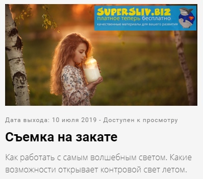 [Елена Карнеева] Съёмка на закате (2019)_0.jpg